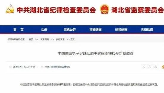 我们坚信通过与ECA（欧洲俱乐部协会）、欧足联和国际足联的牢固关系，我们能够与英超联赛、英足总和其他欧洲俱乐部合作。